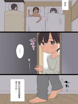 [ひぐま屋 (野良ヒグマ)] お姉ちゃんの友達がとても性的だった弟くんの話_0021