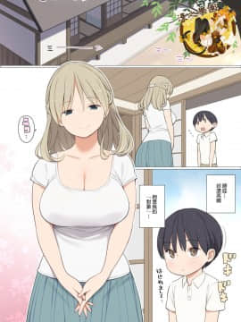 [ひぐま屋 (野良ヒグマ)] とある村の筆下ろし事情