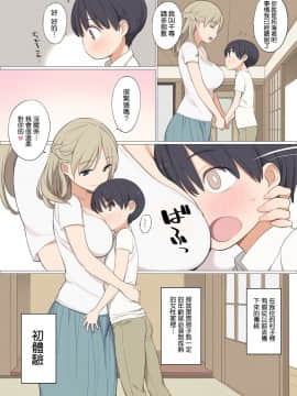 [ひぐま屋 (野良ヒグマ)] とある村の筆下ろし事情_0002