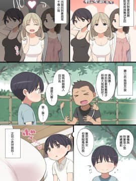 [ひぐま屋 (野良ヒグマ)] とある村の筆下ろし事情_0003