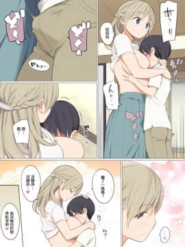 [ひぐま屋 (野良ヒグマ)] とある村の筆下ろし事情_0006