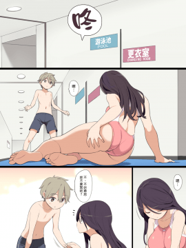 [ひぐま屋 (野良ヒグマ)] プールで出会ったおねえさんとエッチな関係になっちゃうお話_0003