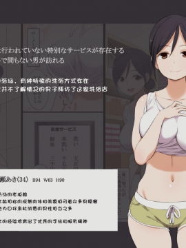 [ひぐま屋 (野良ヒグマ)] もしも近所にHなサービスをしてくれる銭湯があったら_0003