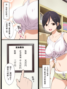 [ひぐま屋 (野良ヒグマ)] もしも近所にHなサービスをしてくれる銭湯があったら_0004