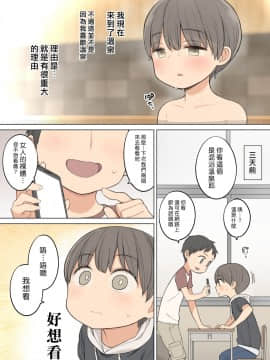 [ひぐま屋 (野良ヒグマ)] 混浴温泉で年上のお姉さんにいっぱい射精させてもらう話_0002