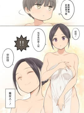 [ひぐま屋 (野良ヒグマ)] 混浴温泉で年上のお姉さんにいっぱい射精させてもらう話_0004