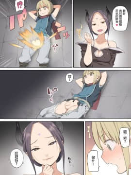 [ひぐま屋 (野良ヒグマ)] 囚われ勇者と魔王(女)とエルフ_0002