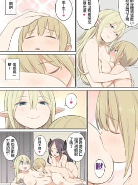 [ひぐま屋 (野良ヒグマ)] 囚われ勇者と魔王(女)とエルフ_0031