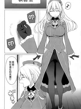 [ひぐま屋 (野良ヒグマ)] 愛宕とちいさな提督さん (艦隊これくしょん -艦これ-_0003