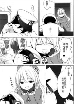 [ひぐま屋 (野良ヒグマ)] 愛宕とちいさな提督さん (艦隊これくしょん -艦これ-_0004