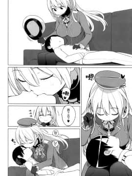 [ひぐま屋 (野良ヒグマ)] 愛宕とちいさな提督さん (艦隊これくしょん -艦これ-_0005