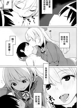 [ひぐま屋 (野良ヒグマ)] 愛宕とちいさな提督さん (艦隊これくしょん -艦これ-_0006