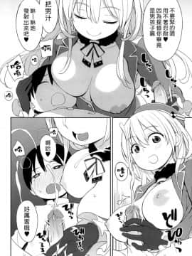 [ひぐま屋 (野良ヒグマ)] 愛宕とちいさな提督さん (艦隊これくしょん -艦これ-_0011