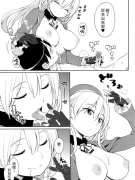 [ひぐま屋 (野良ヒグマ)] 愛宕とちいさな提督さん (艦隊これくしょん -艦これ-_0012