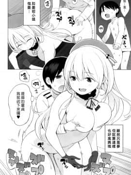 [ひぐま屋 (野良ヒグマ)] 愛宕とちいさな提督さん (艦隊これくしょん -艦これ-_0015