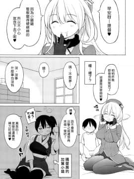 [ひぐま屋 (野良ヒグマ)] 愛宕とちいさな提督さん (艦隊これくしょん -艦これ-_0024