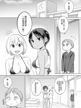 [ひぐま屋 (野良ヒグマ)] 放課後の性処理室_0002