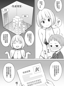 [ひぐま屋 (野良ヒグマ)] 放課後の性処理室_0003