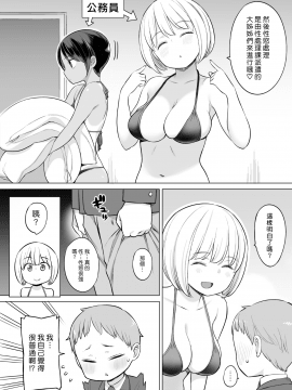 [ひぐま屋 (野良ヒグマ)] 放課後の性処理室_0004