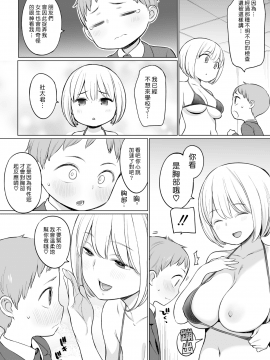 [ひぐま屋 (野良ヒグマ)] 放課後の性処理室_0005