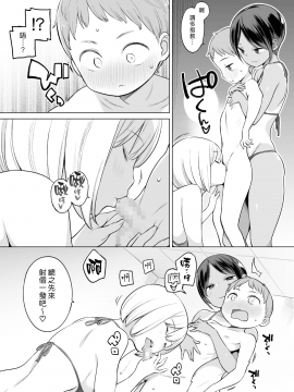 [ひぐま屋 (野良ヒグマ)] 放課後の性処理室_0007