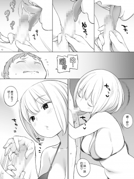 [ひぐま屋 (野良ヒグマ)] 放課後の性処理室_0008