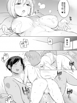 [ひぐま屋 (野良ヒグマ)] 放課後の性処理室_0030