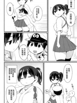 [ひぐま屋 (野良ヒグマ)] 加賀さんの特別訓練 (艦隊これくしょん -艦これ-)_0021