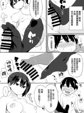 [ひぐま屋 (野良ヒグマ)] 加賀さんの特別訓練 (艦隊これくしょん -艦これ-)_0023