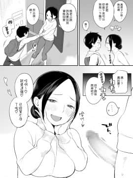 [ひぐま屋 (野良ヒグマ)] 隣人がサキュバス_0003