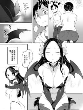 [ひぐま屋 (野良ヒグマ)] 隣人がサキュバス_0006