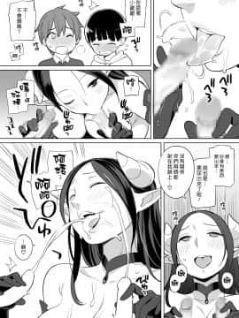 [ひぐま屋 (野良ヒグマ)] 隣人がサキュバス_0041