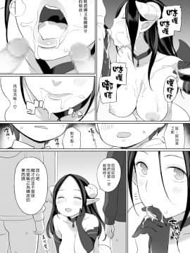 [ひぐま屋 (野良ヒグマ)] 隣人がサキュバス_0042