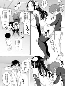 [ひぐま屋 (野良ヒグマ)] 隣人がサキュバス_0044