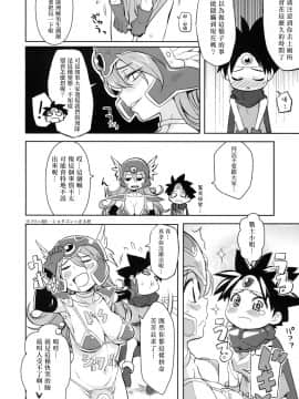 [ひぐま屋 (野良ヒグマ)] 女戦士と (ドラゴンクエストIII)_0004