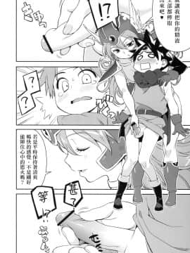 [ひぐま屋 (野良ヒグマ)] 女戦士と (ドラゴンクエストIII)_0006