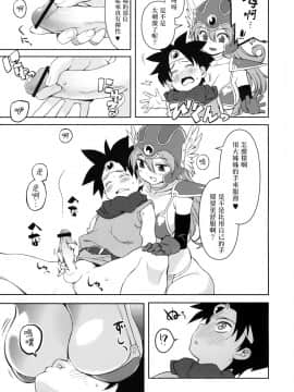 [ひぐま屋 (野良ヒグマ)] 女戦士と (ドラゴンクエストIII)_0007