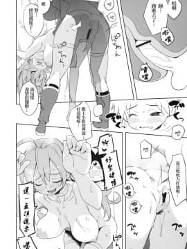 [ひぐま屋 (野良ヒグマ)] 女戦士と (ドラゴンクエストIII)_0018