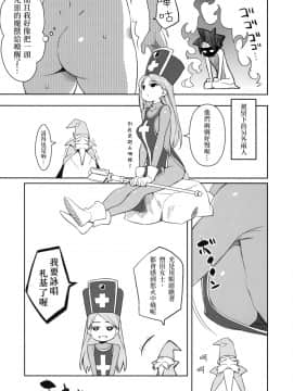 [ひぐま屋 (野良ヒグマ)] 女戦士と (ドラゴンクエストIII)_0023