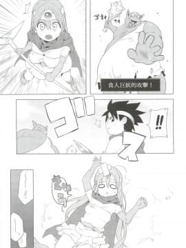 [ひぐま屋 (野良ヒグマ)] 賢者さんぱふぱふ (ドラゴンクエストIII)_0002