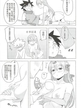 [ひぐま屋 (野良ヒグマ)] 賢者さんぱふぱふ (ドラゴンクエストIII)_0006