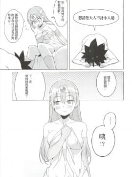 [ひぐま屋 (野良ヒグマ)] 賢者さんぱふぱふ (ドラゴンクエストIII)_0020