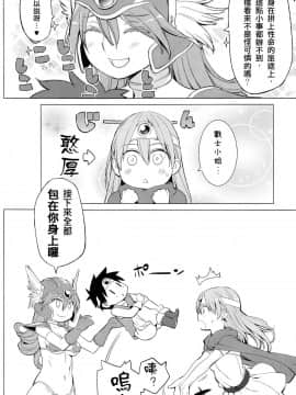 [ひぐま屋 (野良ヒグマ)] 勇者と賢者と時々戦士。 (ドラゴンクエストIII_0005