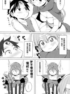 [ひぐま屋 (野良ヒグマ)] 勇者と賢者と時々戦士。 (ドラゴンクエストIII_0006
