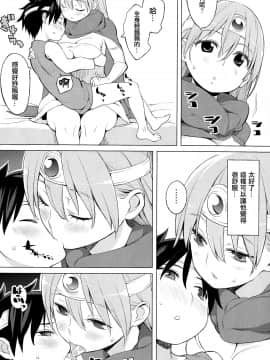 [ひぐま屋 (野良ヒグマ)] 勇者と賢者と時々戦士。 (ドラゴンクエストIII_0008