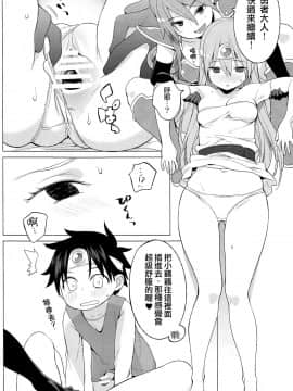 [ひぐま屋 (野良ヒグマ)] 勇者と賢者と時々戦士。 (ドラゴンクエストIII_0013