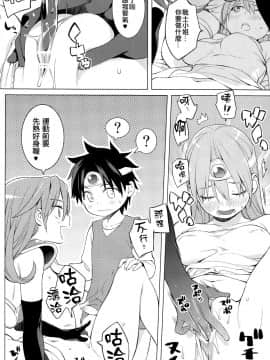 [ひぐま屋 (野良ヒグマ)] 勇者と賢者と時々戦士。 (ドラゴンクエストIII_0014