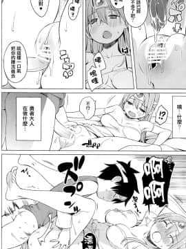 [ひぐま屋 (野良ヒグマ)] 勇者と賢者と時々戦士。 (ドラゴンクエストIII_0015