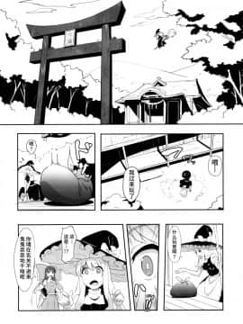[彷徨水面个人汉化](C91) [余はおかずを所望しておる (しや)] ふたなり霊夢とふたなり魔理沙がマイクロビキニでいちゃいちゃする本 (東方Project)_01