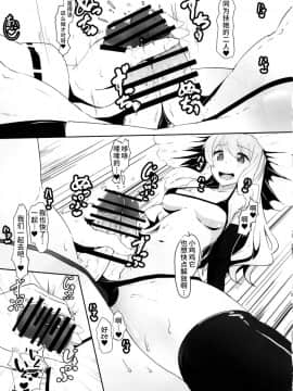 [彷徨水面个人汉化](C91) [余はおかずを所望しておる (しや)] ふたなり霊夢とふたなり魔理沙がマイクロビキニでいちゃいちゃする本 (東方Project)_07